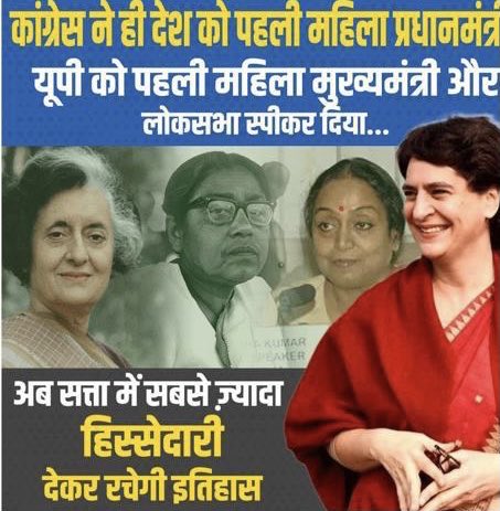ShashiTharoor's tweet photo. Congratulations ⁦@INCIndia⁩ &amp; ⁦@priyankagandhi⁩ on this historic initiative! https://t.co/YWTeBghMSr