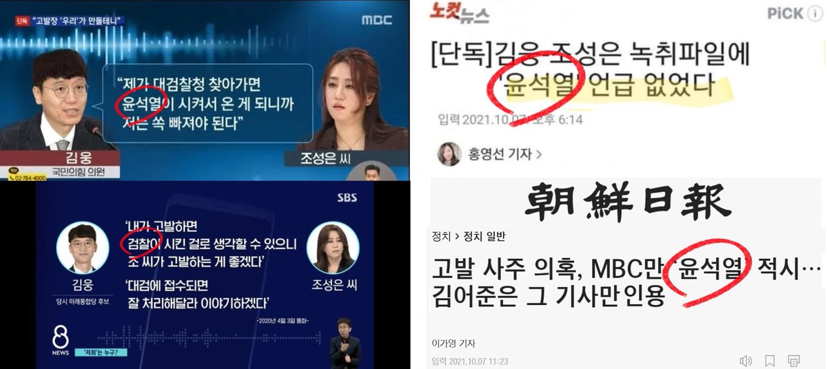 MBC만 옳았습니다.

MBC가 틀렸다던 언론과 인간들은
이제 뭐라고 할까???
특히 진가오 권경애 너희들 말이야...