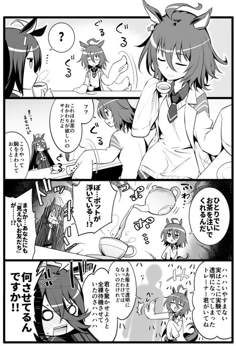 マンハッタンカフェ実装記念にカフェの出てる漫画 #ウマ娘 