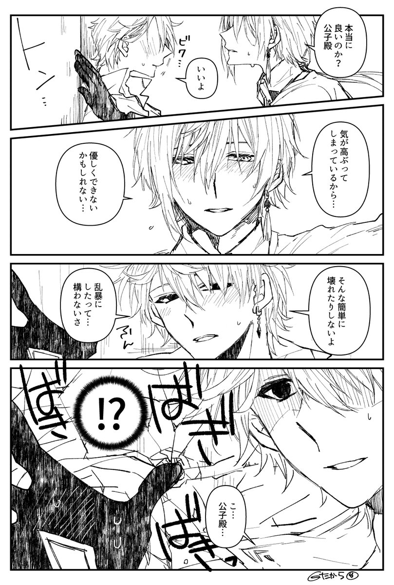 壁ドン/顎クイ 1.5hでした! 
#鍾タルワンドロ·ワンライ
※鍾タル(Zhongchi) 