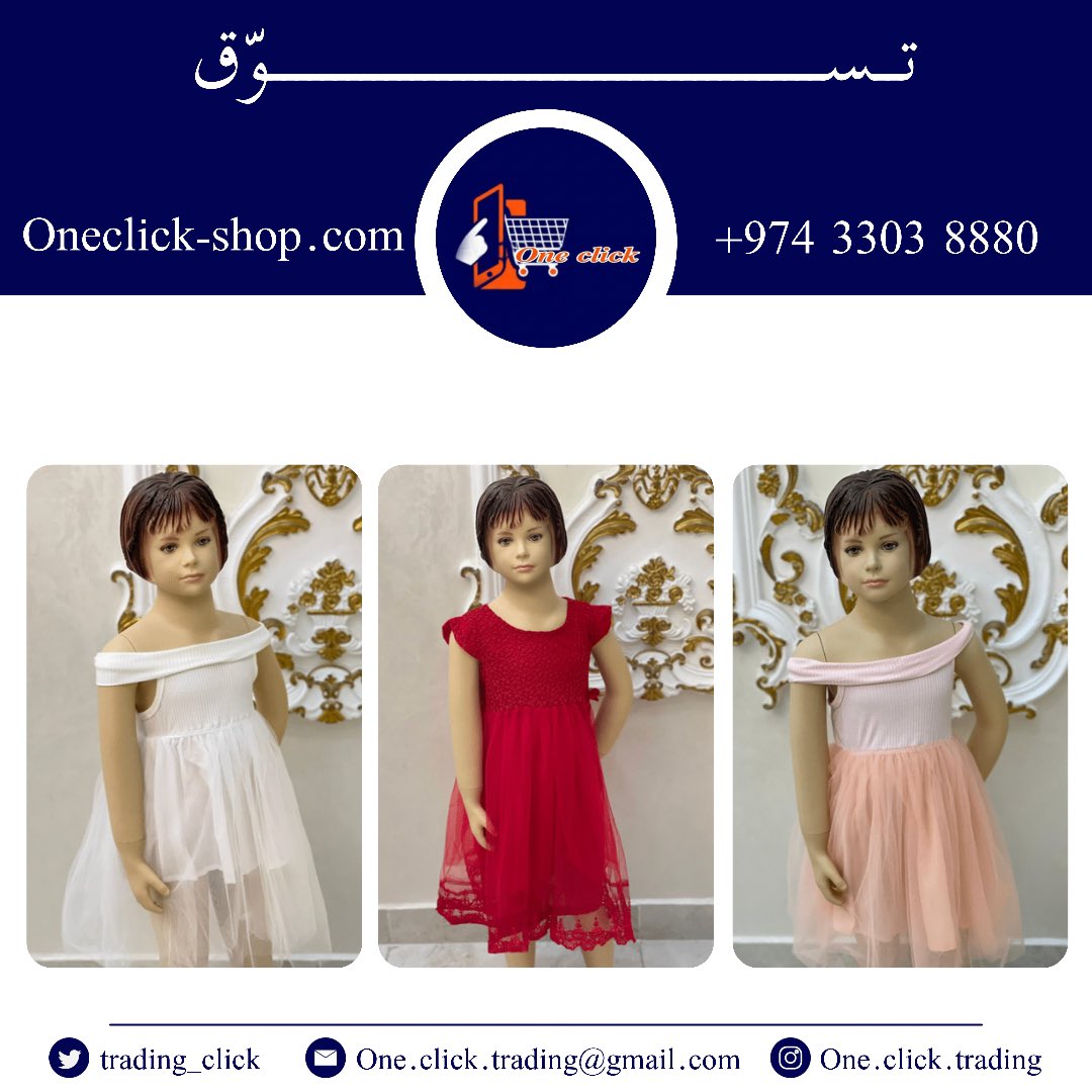 trading_click's tweet photo. تسوق الآن من متجر one click - ون كليك
#السعوديه
#قطر
#الدوحه https://t.co/v5f5VjNVqw