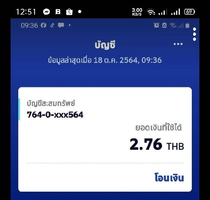 Poomdk2's tweet photo. พอมีข่าวว่าบัญชีหลายธนาคาร​​โดนแฮก
เพื่อความปลอดภัย
เลยต้องรีบเช็คบัญชีตัวเอง
รอดตัวไป 
เงินยังอยู่ครบ 😅😅😅 https://t.co/6dEu4gN3Rn