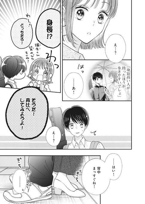 立樹まや Maya T さんのマンガ一覧 ツイコミ 仮