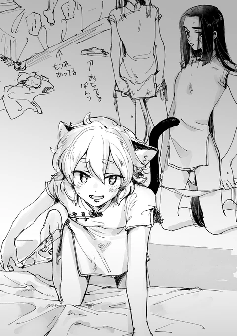 こういう…… ※女装、背後注意 