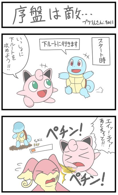 プクリンのtwitterイラスト検索結果 古い順