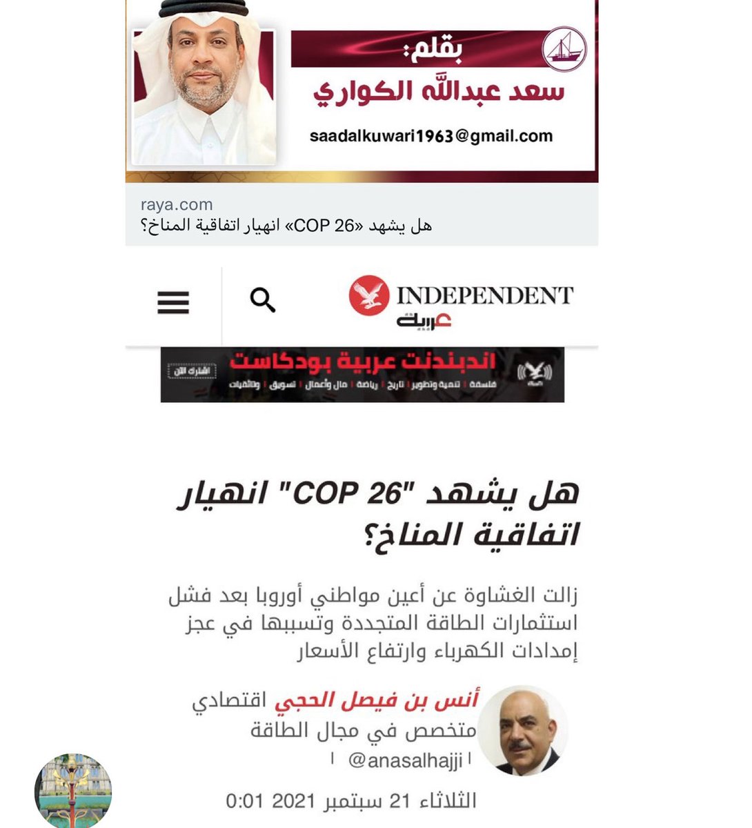 A_AzizAlkhater's tweet photo. الرابط الأول:
من سرق من؟نفس المقال بالحرف!!
⁦https://t.co/napJjMSEX1⁩

الرابط الثاني:

⁦https://t.co/tJEslaj39r⁩ https://t.co/I9ADCugwry