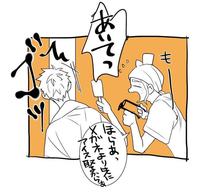 メガネメガネ 