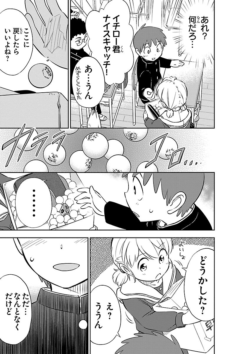 卓球の音はいい…🏓  #マツコの知らない世界 