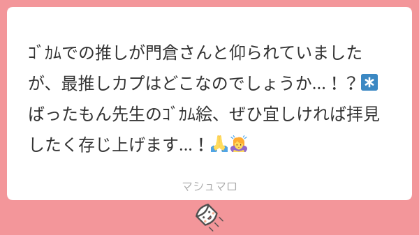 門倉 を含むマンガ一覧 6ページ ツイコミ 仮