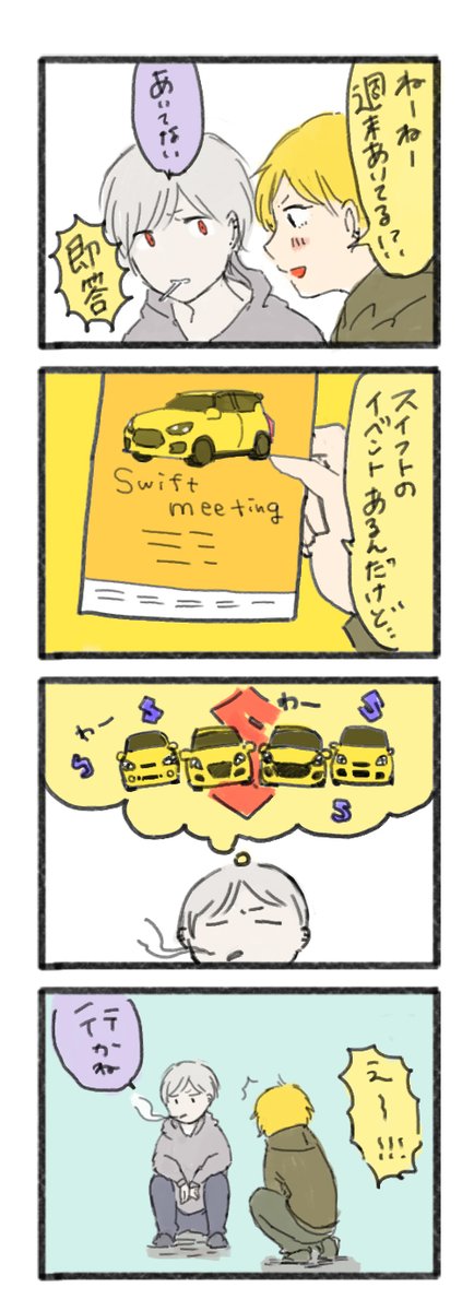 冬のいちゃいちゃ(♂ 