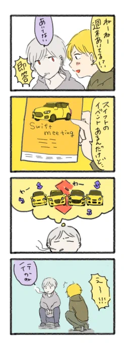 冬のいちゃいちゃ(♂ 