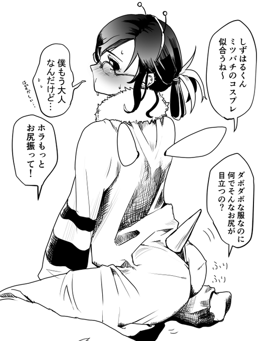 メスお兄さんのみつばちダンス 