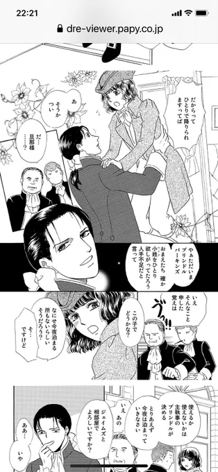 私のハーレ最短時間作「子爵に片想い」141枚1ヶ月と10日(`ω')キリッ
2017年末〜18年1月中かかりきり、箱根駅伝観たくてリビングで描いてました。原作がコメディ向きだとサクサク進むけどシリアス重厚だと時間かかります😭でもどれも手を抜かず頑張ってるつも…り😂←自分基準
https://t.co/i6qt6Ub3ze 