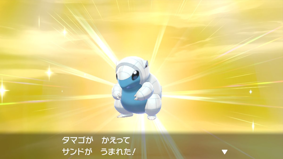 ポケモンgo サンド アローラ の色違い 入手方法と実装状況 攻略大百科