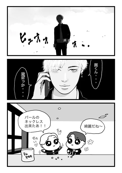 おえお学園の蓮と奨 #JO1fanart 
