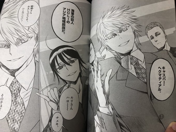 画像まとめ ヨルムンガンド 新着 14ページ目 アニメレーダー