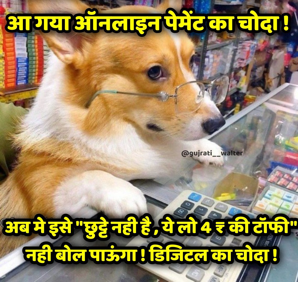 gujrati__walter's tweet image. प्रोविजन स्टोर मे बैठे हुए लालाजी 🤣💪