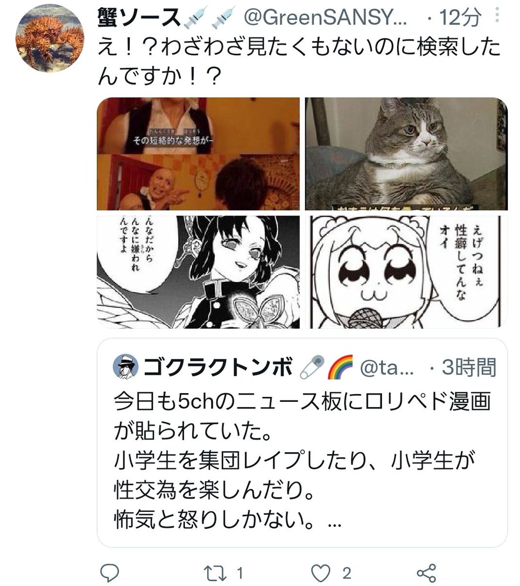 今日も5chのニュース板を見に行く 2ページ目 Togetter