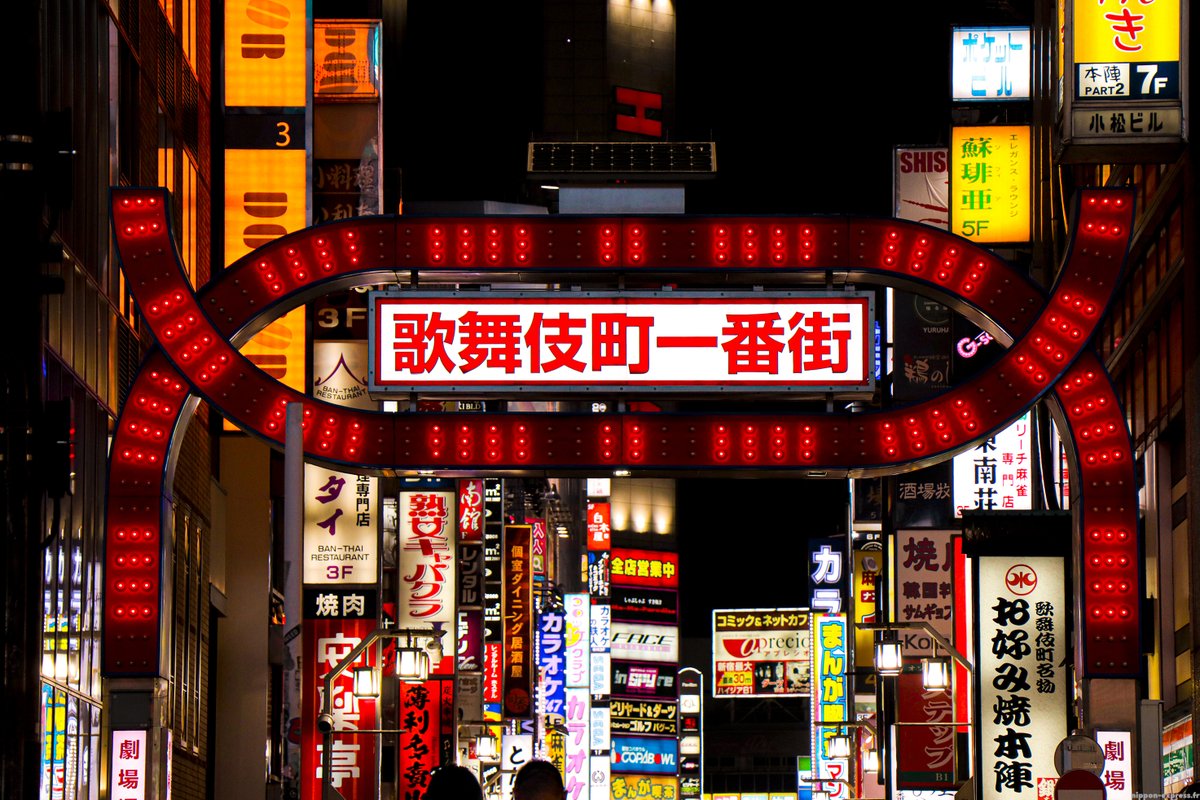 Japan__Express's tweet photo. Faute de nouveau voyage possible, on recycle.
Mais du beau à Kabukicho Tokyo Japon.
Vous aimez les photos de nuit ? https://t.co/QKrCw2e8hx