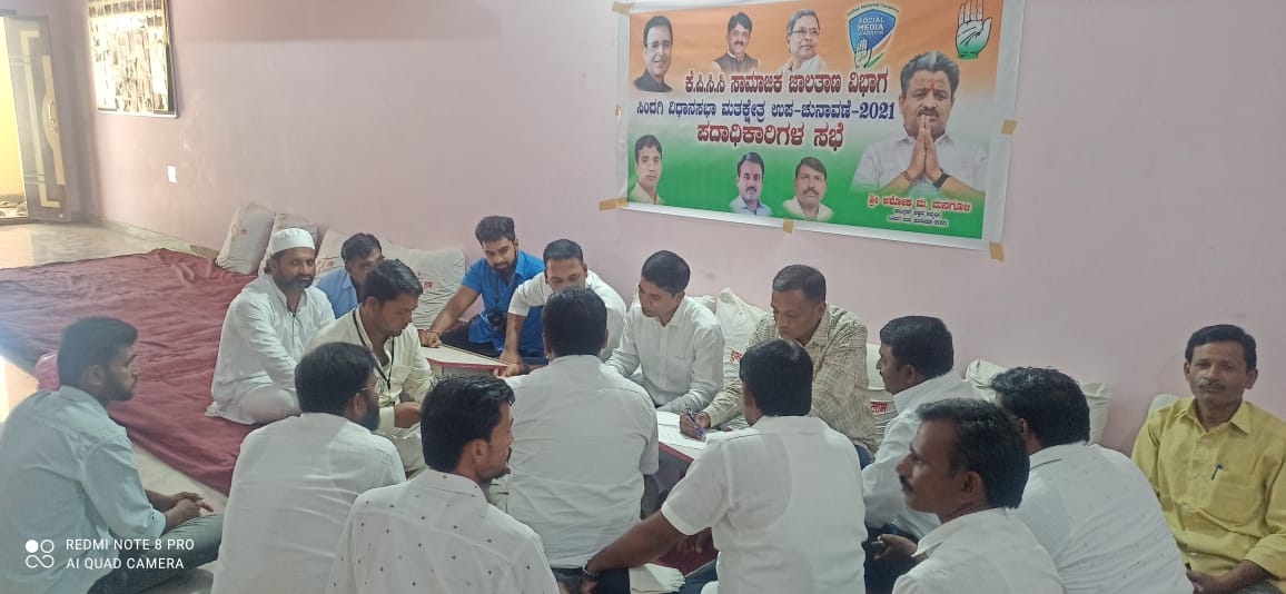 rakeshrh18's tweet photo. ಸಿಂದಗಿ ಉಪಚುನಾವಣೆಗಾಗಿ ತಯಾರಿ ಬಗ್ಗೆ ಸಿಂದಗಿಯ ಕಾಂಗ್ರೆಸ್ ಕಾರ್ಯಾಲಯದಲ್ಲಿ KPCC SM ಪೂರ್ವಭಾವಿ ಸಭೆ ನಡೆಸಲಾಯಿತು. ಈ ವೇಳೆ KPCC SM ರಾಜ್ಯಾಧ್ಯಕ್ಷರಾದ @brnaidu1978, KPCC SM ವಿಜಯಪುರ  ಜಿಲ್ಲಾಧ್ಯಕ್ಷರಾದ #ಶ್ರೀ_ಪ್ರಕಾಶಗೌಡ_ಪಾಟೀಲ್,ಮತ್ತಿತರರು ಉಪಸ್ಥಿತರಿದ್ದರು.
@vijayapurcongr1 @INCKarnataka
@KPCCKarnataka https://t.co/uOBTGN6Rs5