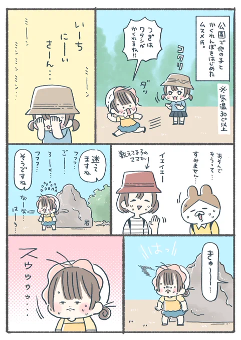 夏の思い出 