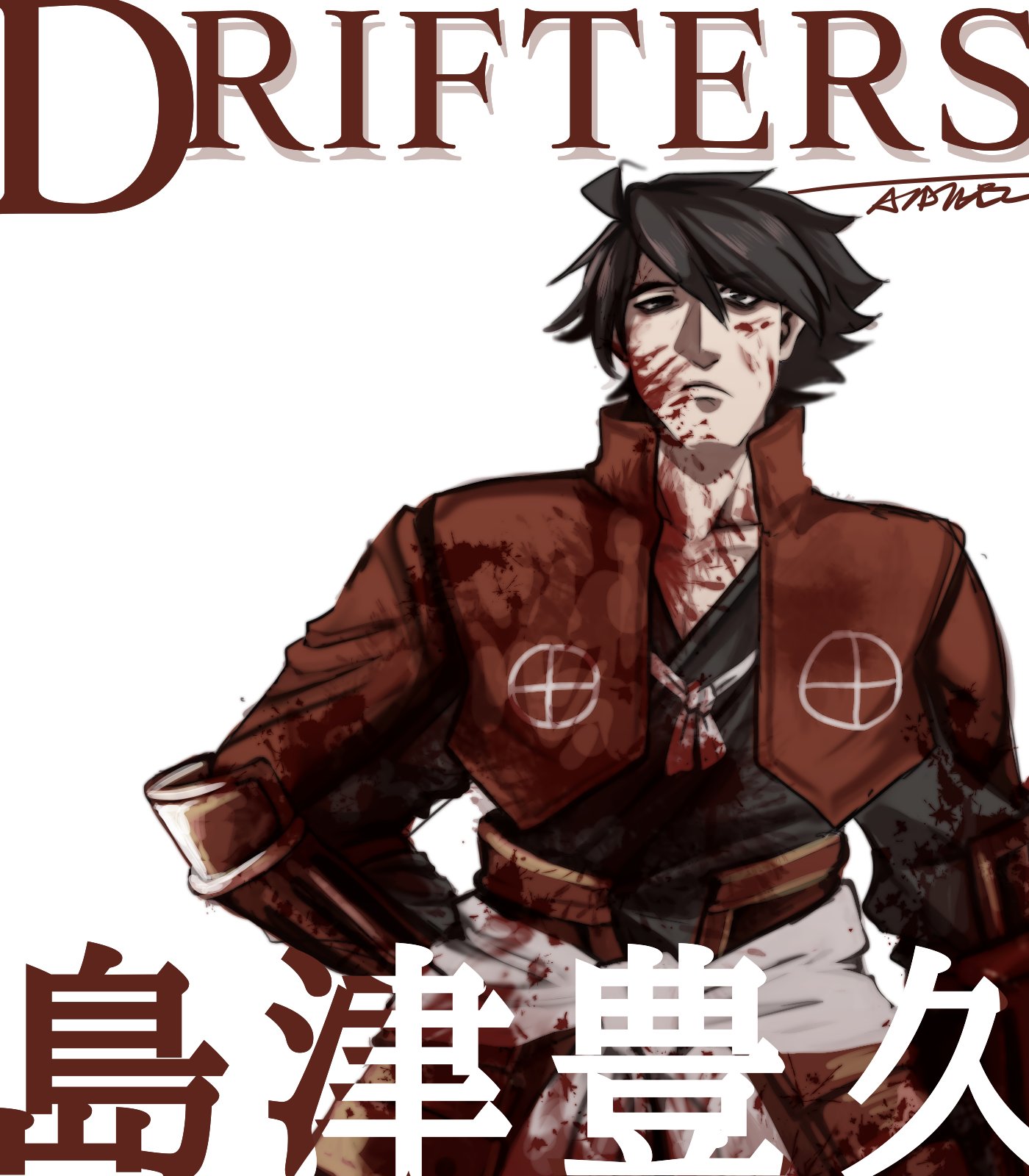 Azaziel00 The Devil Shimazu Toyohisa Shimazu 島津豊久 ドリフターズ T Co Kwzzowlc1t Twitter