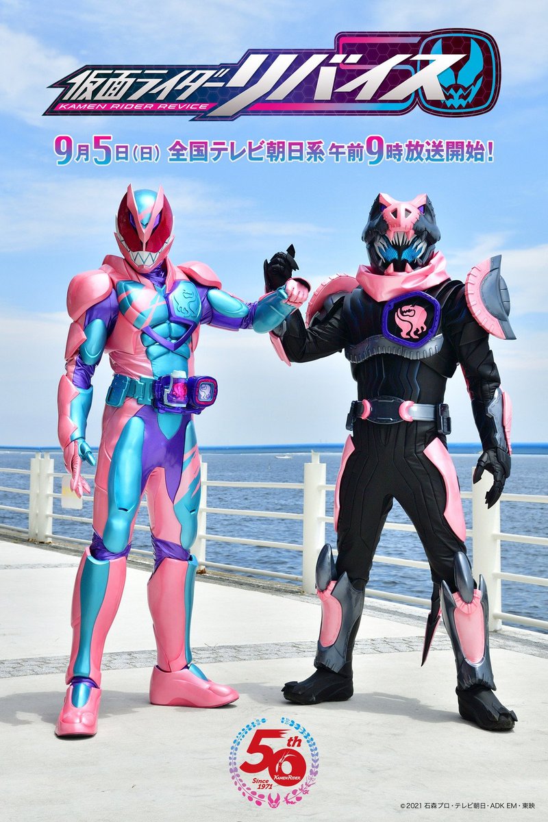 仮面ライダーリバイス中間フォームの初登場はいつ パワーアップ後の強さをネタバレ マグナスのホビーニュース