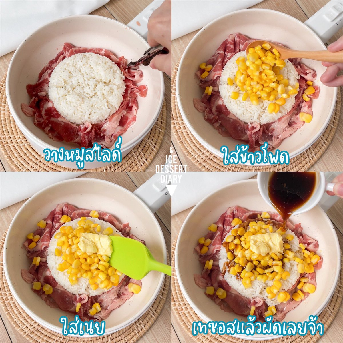 icedessertdiary's tweet photo. ลองทำมั่ง Pepper Lunch at Home เห็นเค้าว่าง่าย เอ้ออออมันง่ายจริงๆ วัตถุดิบหาได้ไม่ยุ่งยากเลย~ ใส่ข้าว วางหมูรอบๆ ท๊อปด้วยข้าวโพดและเนย ราดซอสแล้วคลุกเลยจ้า ผัดจนสุก กินได้! ตัวซอสใช้ ซอสญี่ปุ่น+น้ำมันหอย+น้ำผึ้ง+น้ำเปล่า อัตราส่วน 2:2:1:1 น้า อร่อยยย 😋 @aroii #อร่อยบอกต่อ https://t.co/cNmP9HwERx