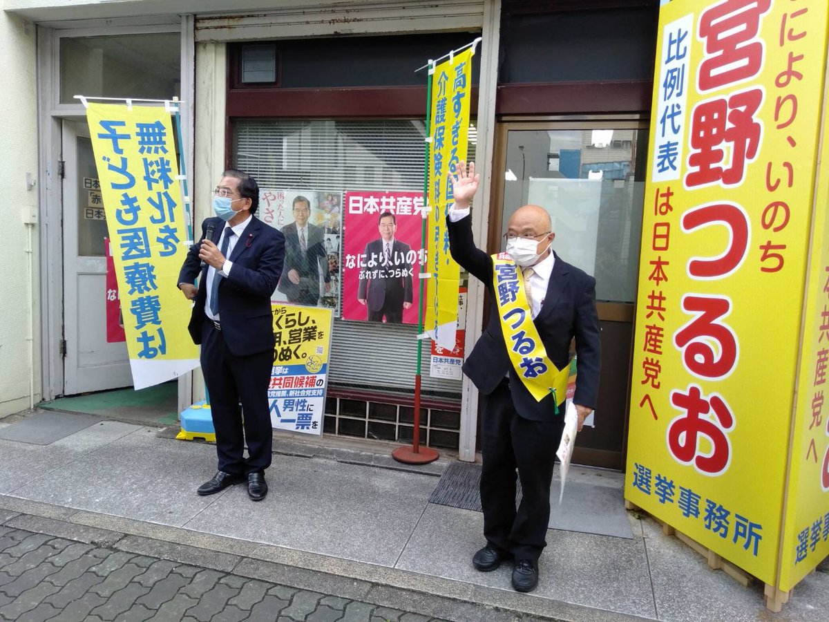 森本 真 比例は日本共産党 神戸市会議員 長田区 On Twitter 総選挙が公示 兵庫２区日本共産党の 宮野つるお 元気に出陣 岡崎ふみのり 市長候補者も長田で訴え 冷たい官僚市政をあったか市政に奮闘中 比例は共産党 を広げに広げてください