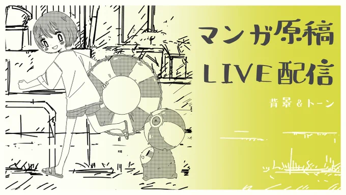 夜の作業配信🌝
https://t.co/zBZQpRxjhi 