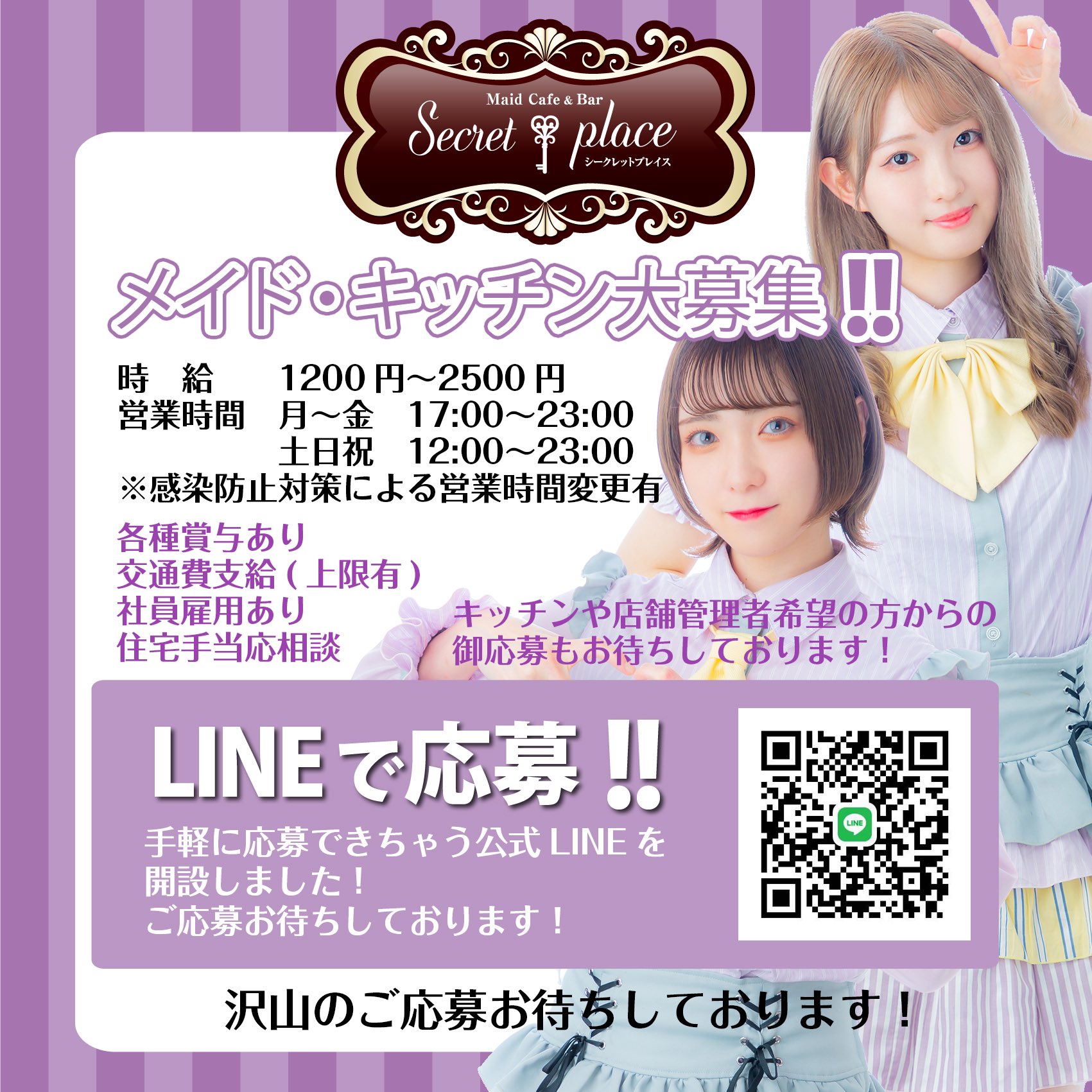 メイド喫茶 シークレットプレイス 秋葉原 Secretplace Akb Twitter