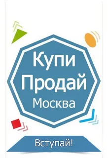 Страница куплю продам