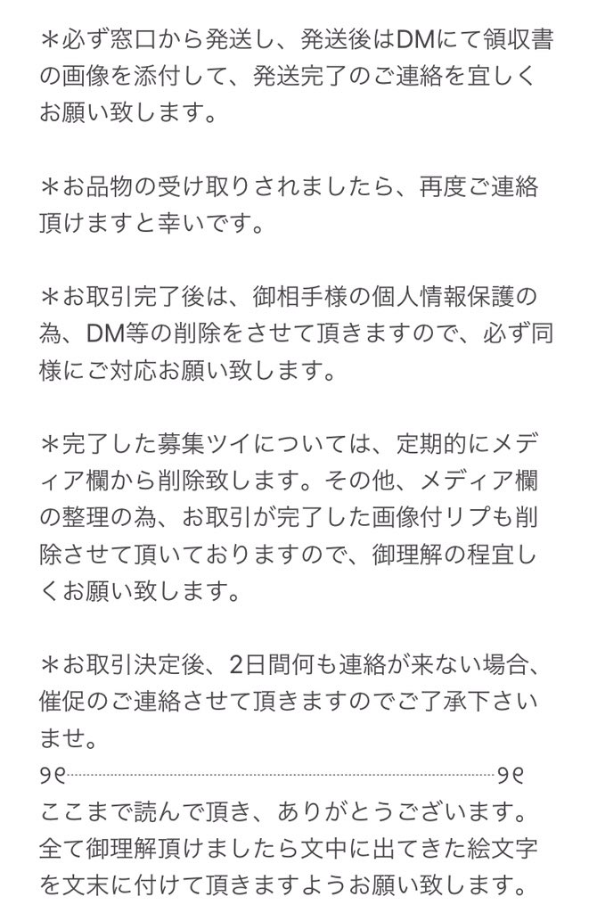 jga0824's tweet photo. 初回お取引の方は、必ず目を通して頂きますよう宜しくお願い致します。 https://t.co/N3TBgTQfzR