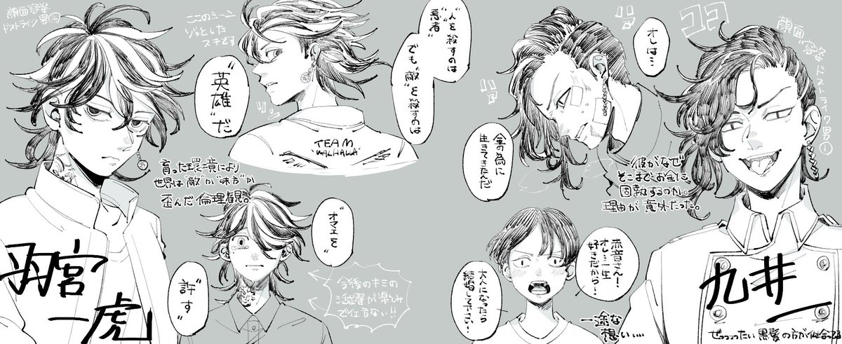 衝動描きリベンジャーズ🏍💨 