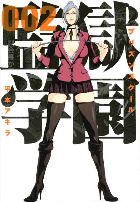 監獄学園は良作だった。あの画力の漫画を描ける人少ない 