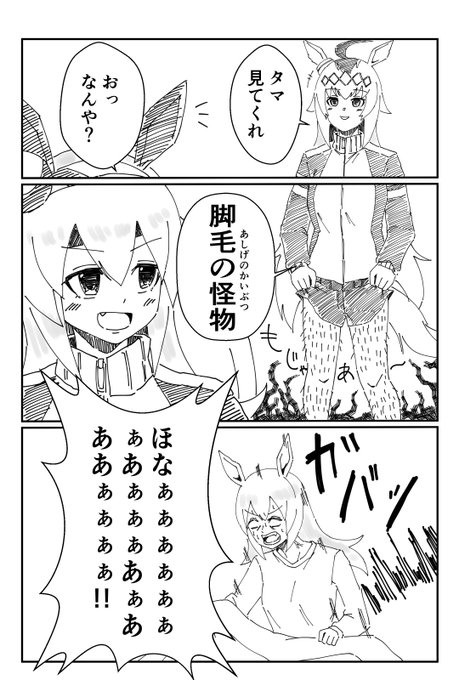 オグリキャップ
タマモクロス
#ウマ娘 