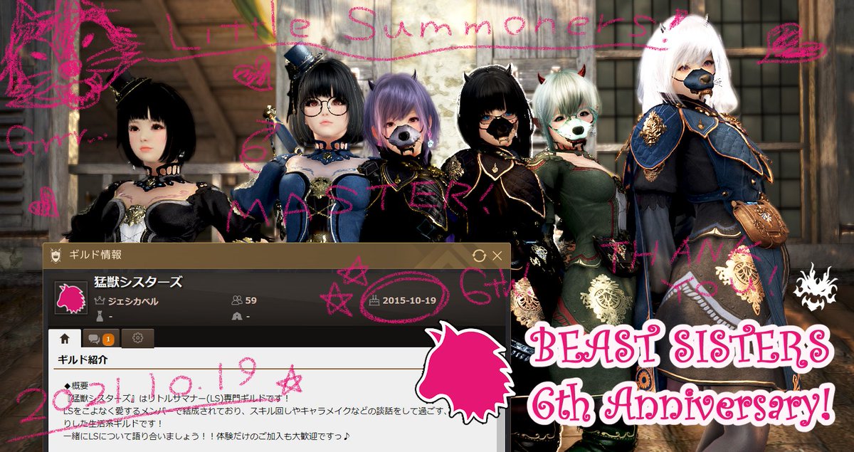 そら 黒い砂漠 Solan Ls Twitter