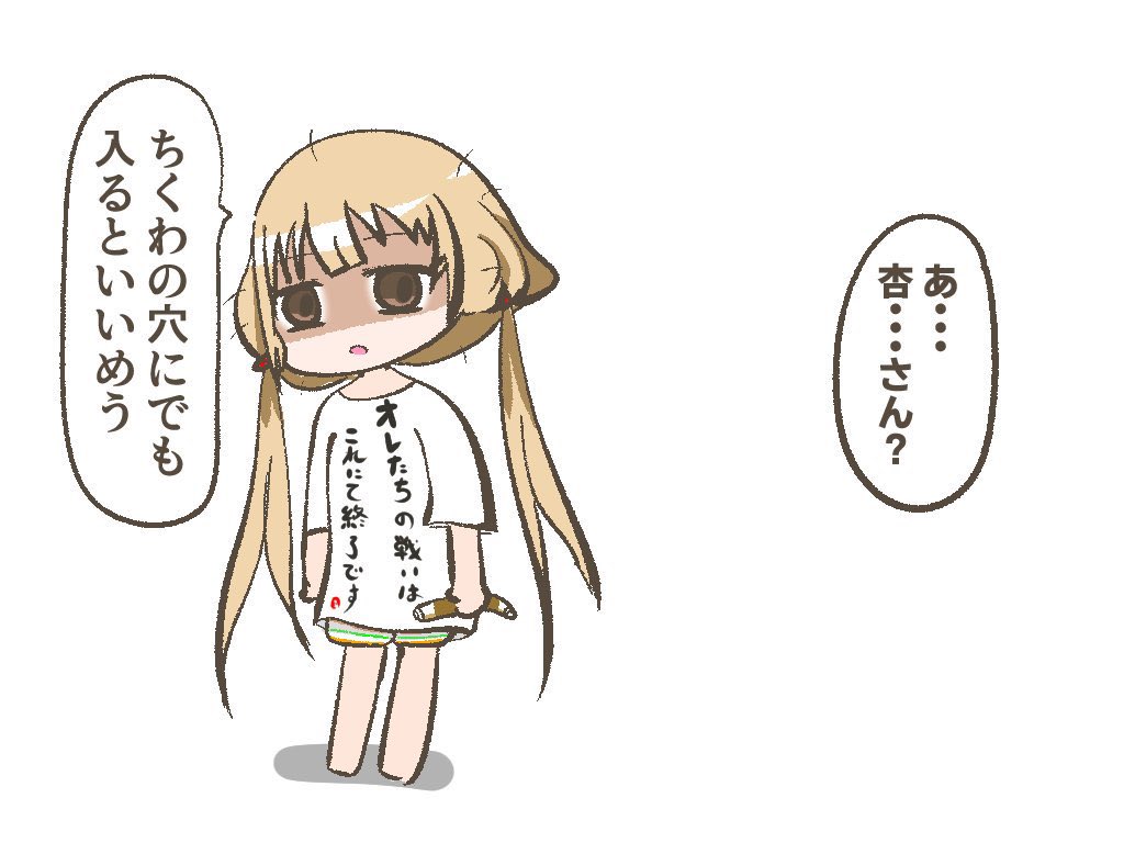 なんかあった双葉杏さん 