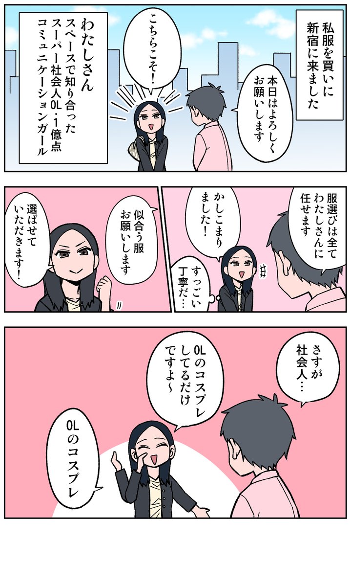 【352/365】
シャレオツになろうぜ
#コルクラボマンガ専科
#日刊マンガ人生プレイ 