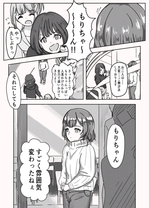 恥ずかしいけどはるか昔に描いたP凛世の漫画載せとこ………凛世を幸せにしてくれよプロデューサー……!
#杜野凛世生誕祭2021 
#杜野凛世誕生祭2021 