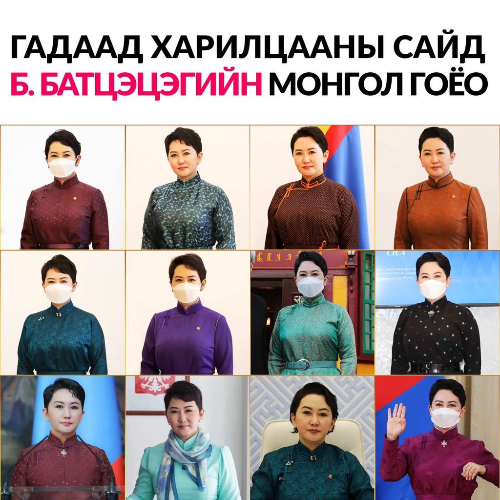 Ямар гоёын бэ😍
Ёстой анзаарч бгаагүй юм бн. Дандаа дээлтэй👏🏻🙏🏻
Гадаад харилцааны сайд ийм л бх хэрэгтэй. Өмссөн хувцаснаасаа эхлээд л Монгол соёлыг дэлхийд сурталчилж бншд