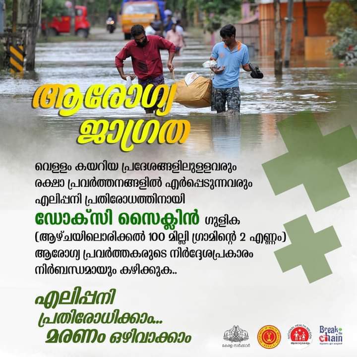 National Health Mission Pathanamthitta tweet media