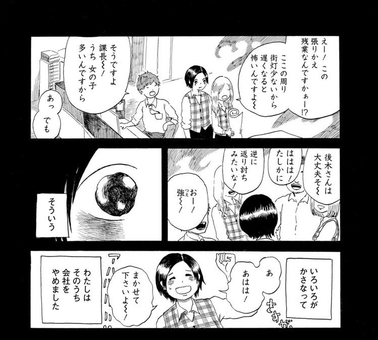 珈琲と猫の隠れ家に出てくる後木(うしろぎ)ちゃんは背が高くて手が大きくて、そういうところにものすごくコンプレックスがある女の子でした、最後の数話はその子の恋のお話のシリーズです! 