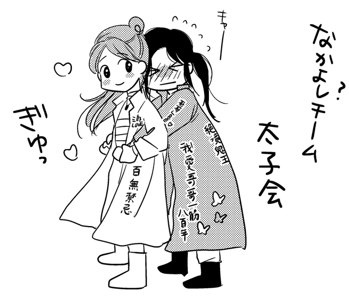 使わなかった絵
殿下の特服はもちろん白だった 