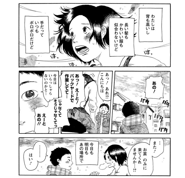 そうです 