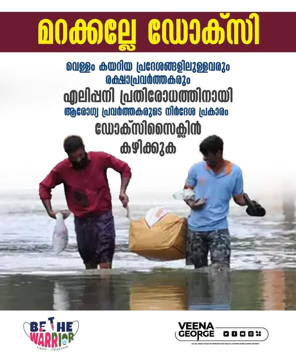 National Health Mission Pathanamthitta tweet media