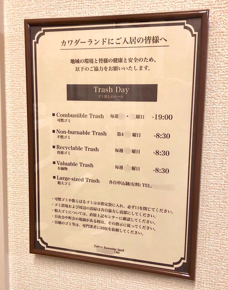 冷蔵庫に貼ると生活感が出るので？ゴミの日の紙をディズニー風に変更www