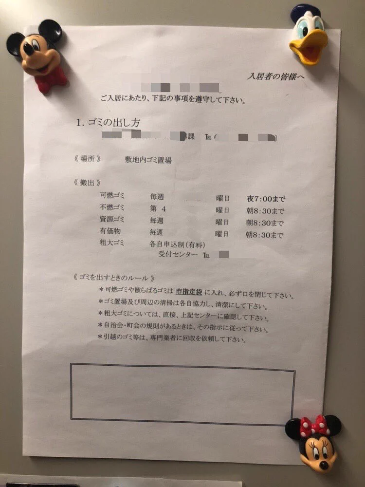 冷蔵庫に貼ると生活感が出るので？ゴミの日の紙をディズニー風に変更www