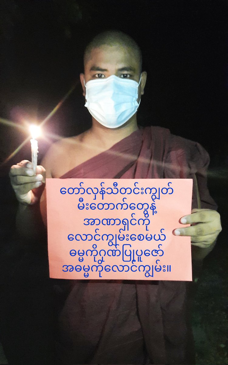 SinkyalA's tweet photo. Despite having difficulties, the Pyigyitakun’s evening strike led by a monk who is charged under section 505 (A) , was continued successfully tonight.   #WhatsHappeningInMyanmar #Oct19Coup #HelpMyanmarIDPs https://t.co/oW9RTTpa7A