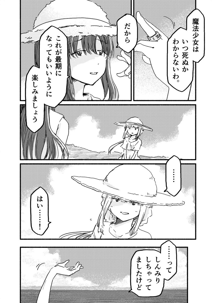 やちよといろはが海に行く話 
